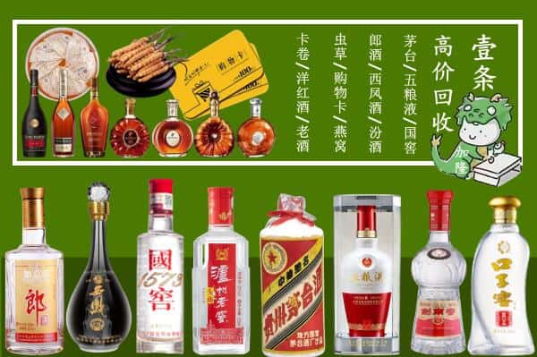 普格县回收名酒哪家好